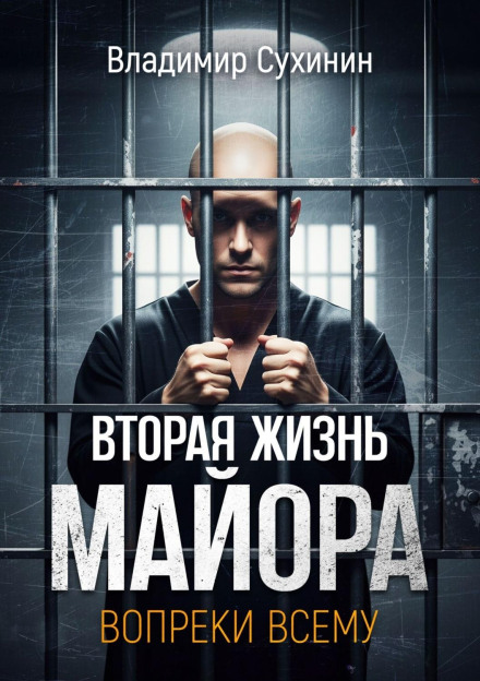 Всупереч усьому