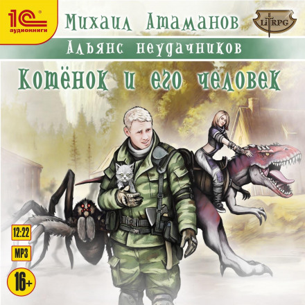 На службі Фараона