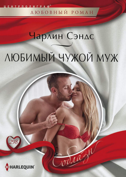 Desired Deception