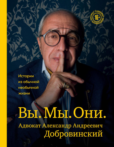 You. We. They. Stories from an Ordinary Extraordinary Life