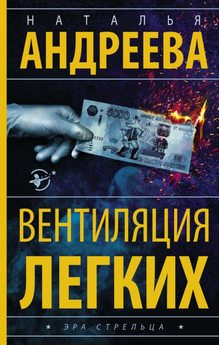 Вентиляція легень
