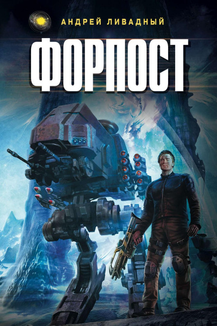 Outpost