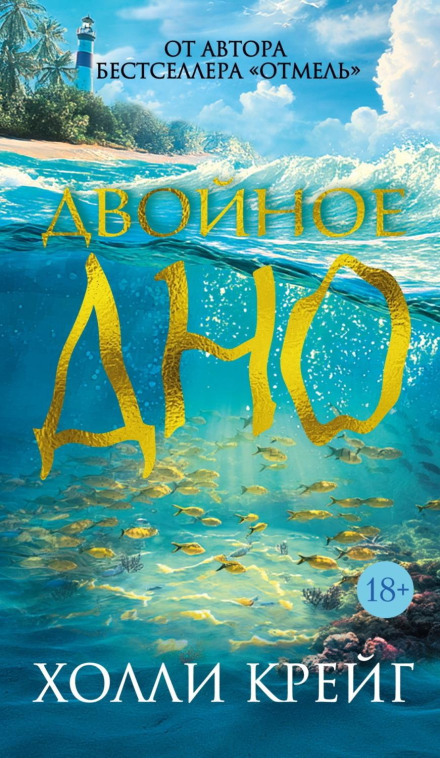 Подвійне дно