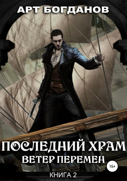 The Heir, Wind of Change, Tandem Games, Along Dark Paths, Word of the Elders