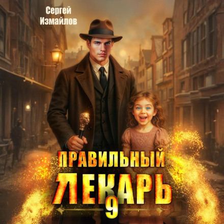 The Right Healer 9