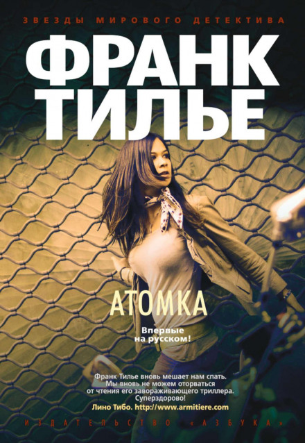 Atom