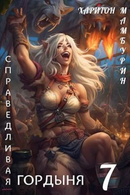 Справедлива гордість