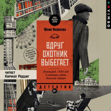 Раптом мисливець вибігає