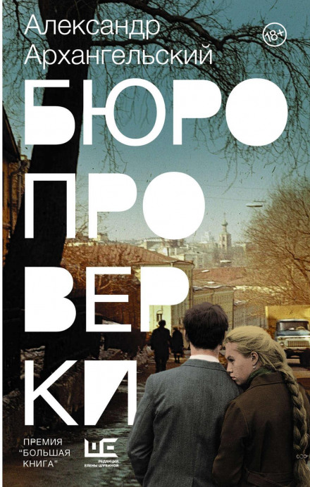 Бюро перевірки