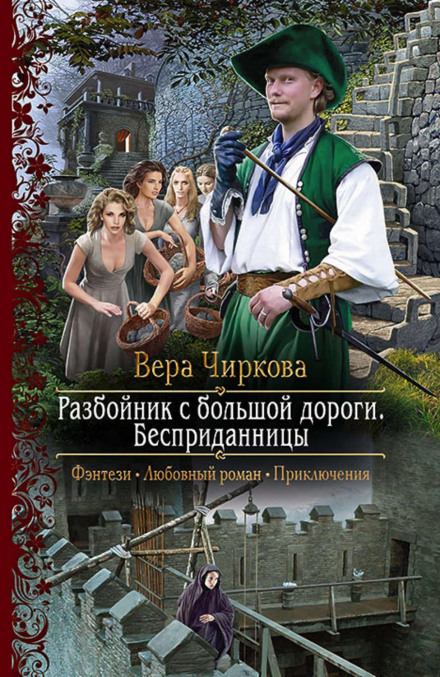 Безприданниці