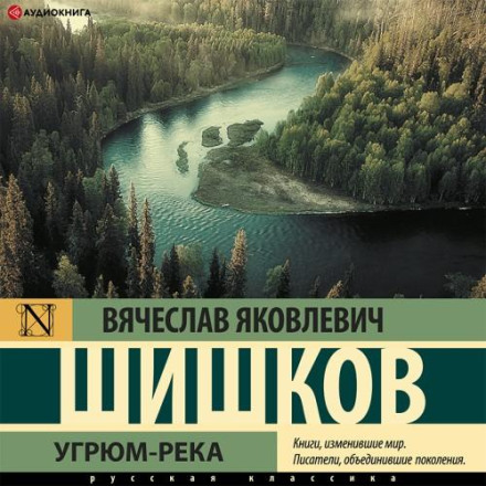 The Grim River