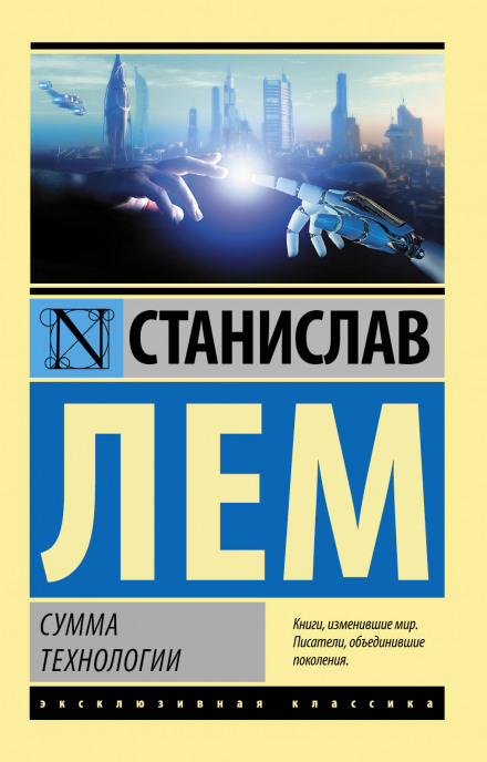 Сума технології