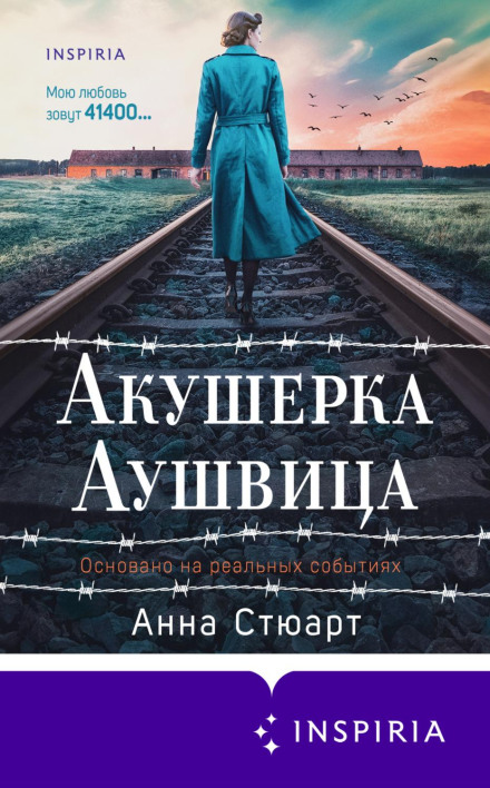 The Midwife of Auschwitz