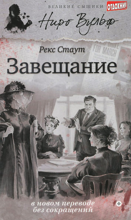 Заповіт