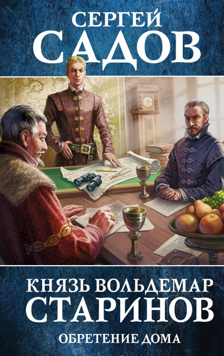 Знаходження дому