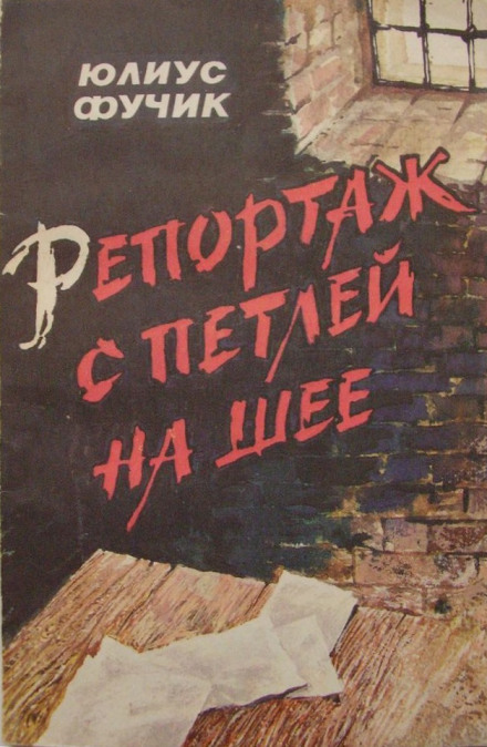 Notes from the Gallows