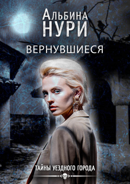 The Returned
