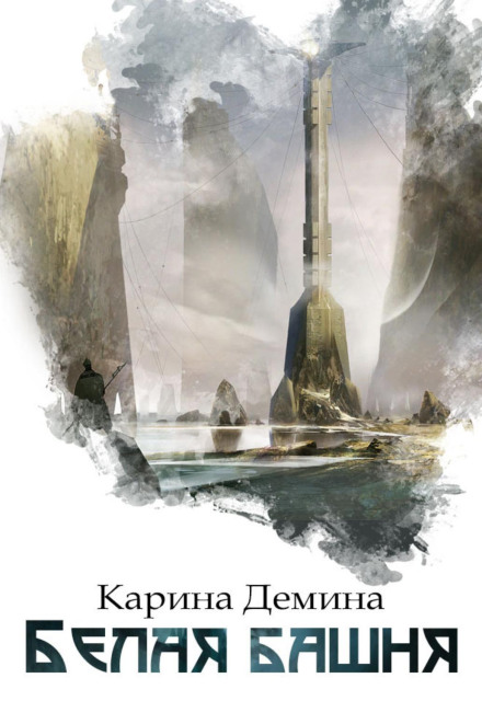The White Tower