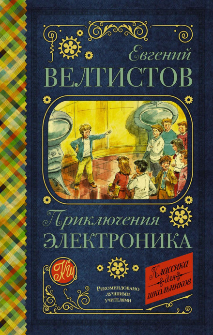 Electronics – The Boy from the Suitcase