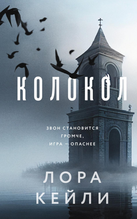 Дзвін
