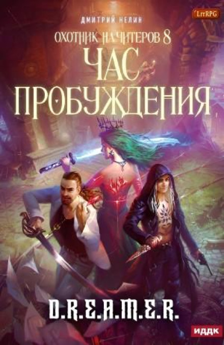 Час пробудження