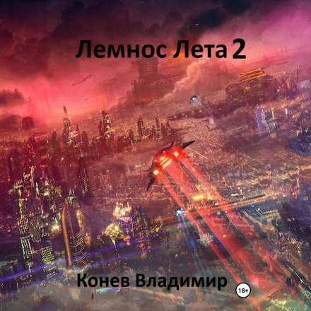 Лемнос Літа 2