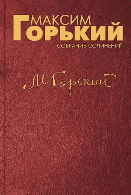 The Life of Matvei Kozhemyakin