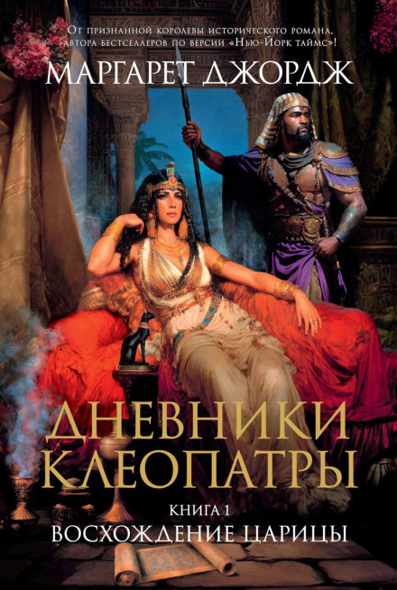 Сходження цариці