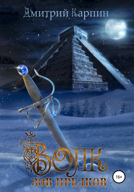 The Call of the Ancestors