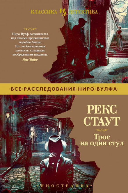 Троє на один стілець