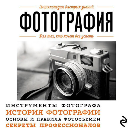 Photography: For Those Who Want to Keep Up with Everything