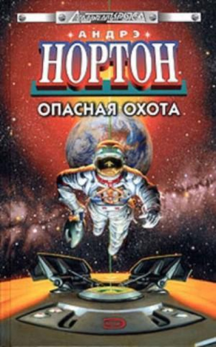 Політ на Йіктор