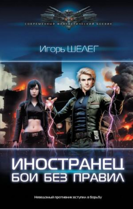 Бої без правил