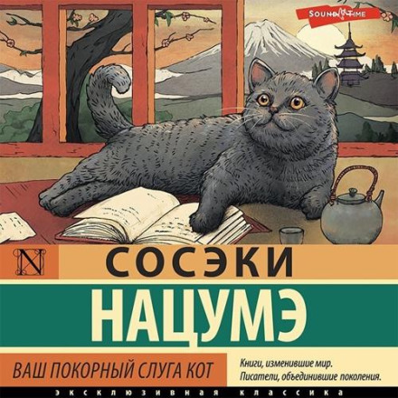 I Am a Cat