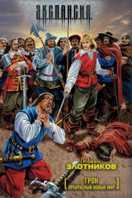 Прекрасний новий світ