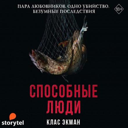 Здібні люди