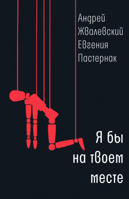 Я б на твоєму місці
