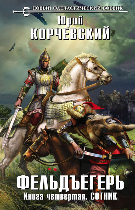 The Centurion