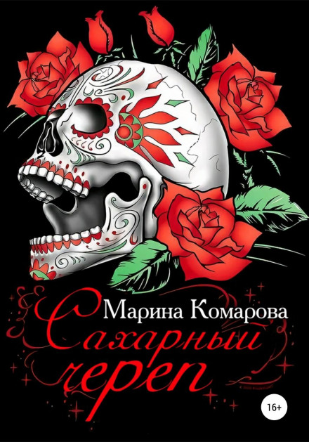Sugar Skull