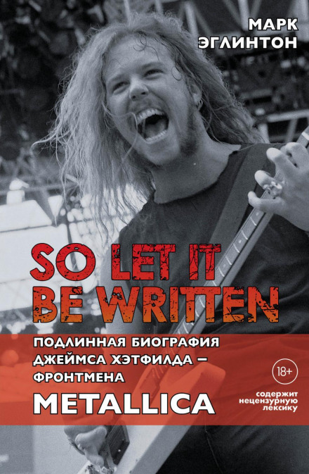 So let it be written: справжня біографія вокаліста Metallica Джеймса Хетфілда
