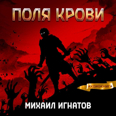 Поля крові