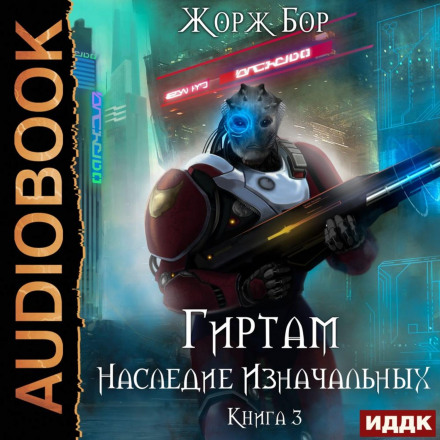 Спадщина Початкових