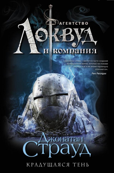 Тінь, що крадеться