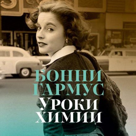 Уроки хімії