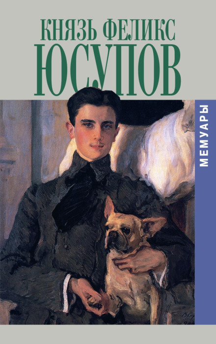 Мемуари