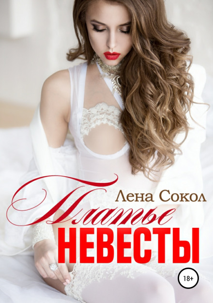 Весільна сукня