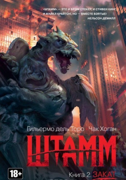 The Strain: The Fall