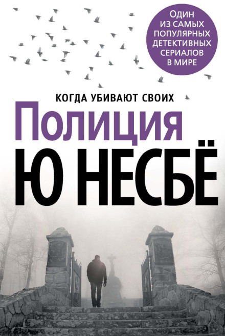 Поліція