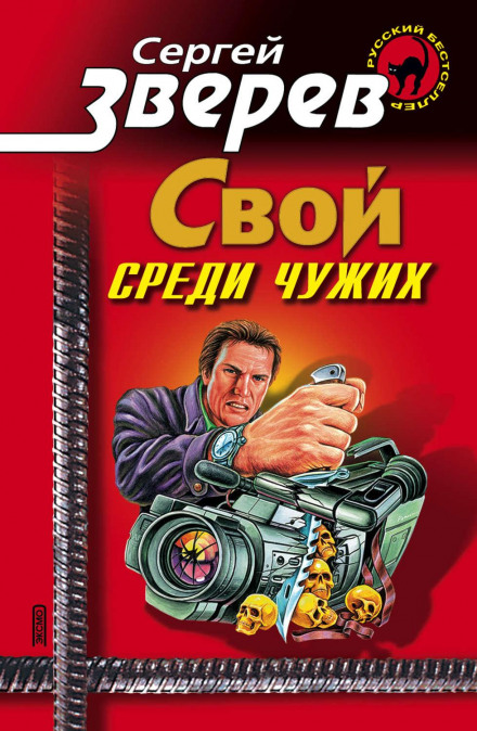The Cop: One of Their Own Among Strangers