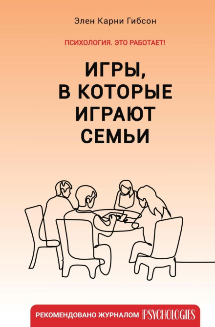 Games Families Play